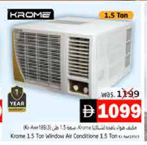 available at Pasons Hypermarket in UAE - Fujairah
