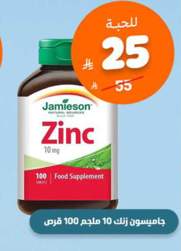 available at United Pharmacies in KSA, Saudi Arabia, Saudi - Bishah