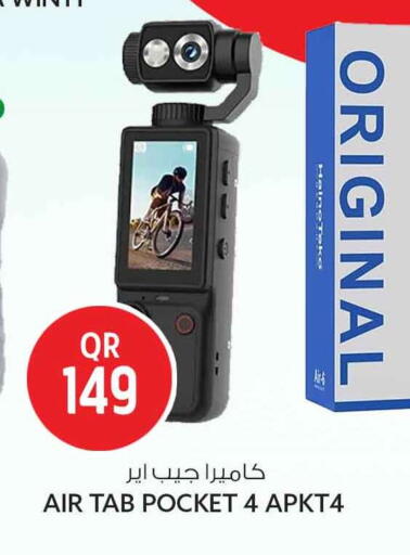 available at Safari Hypermarket in Qatar - Al Shamal