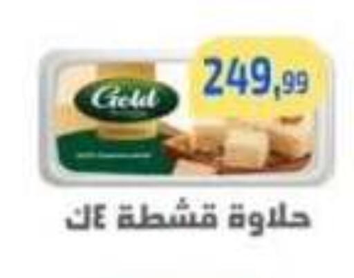 available at Ehab Prince in Egypt - Cairo