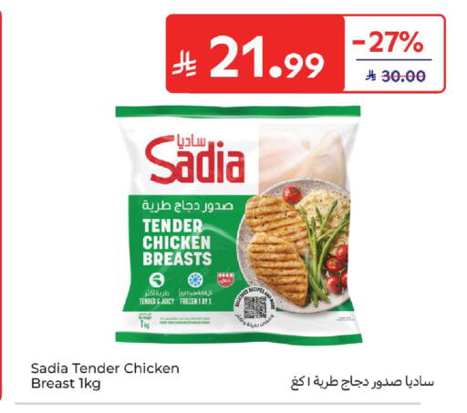 available at Carrefour in KSA, Saudi Arabia, Saudi - Buraidah