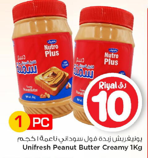 available at Mark & Save  in Qatar - Al Daayen