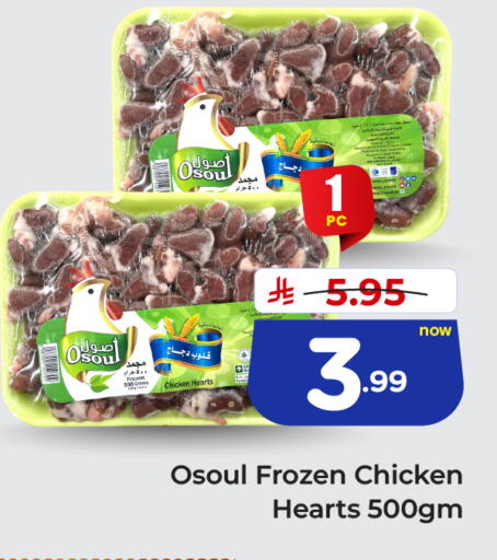 available at هايبر الوفاء in مملكة العربية السعودية, السعودية, سعودية - الرياض