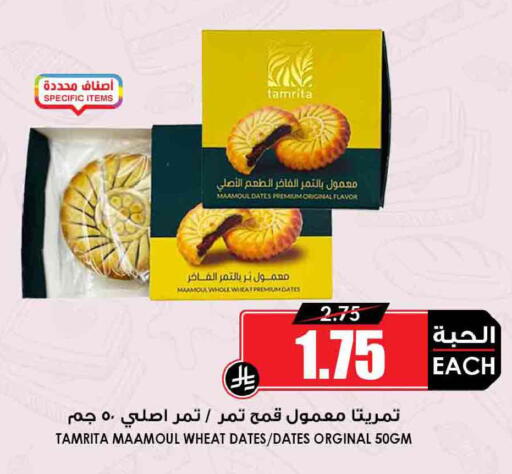 available at Prime Supermarket in KSA, Saudi Arabia, Saudi - Al-Kharj
