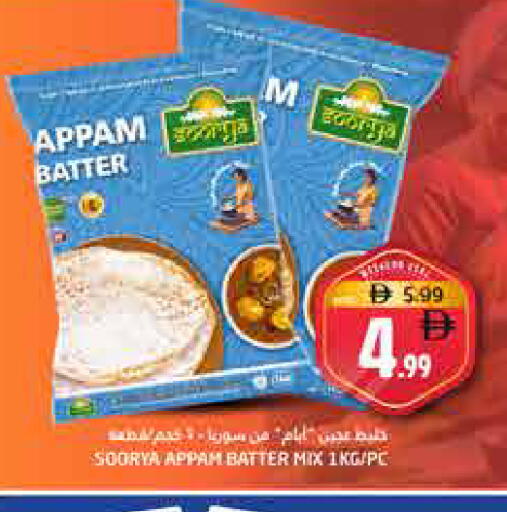available at Pasons Hypermarket in UAE - Fujairah