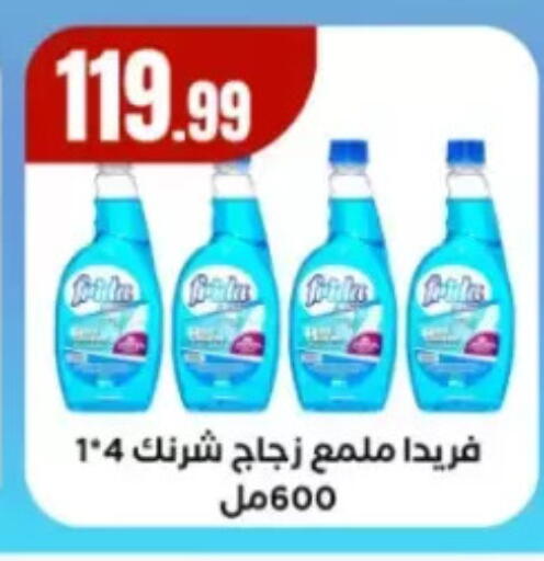 available at مارت فيل in Egypt - القاهرة