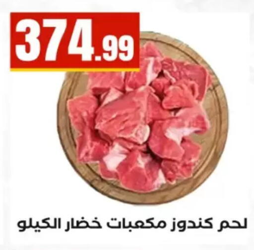 available at مارت فيل in Egypt - القاهرة