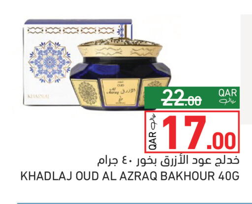 available at أسواق رامز in قطر - الخور