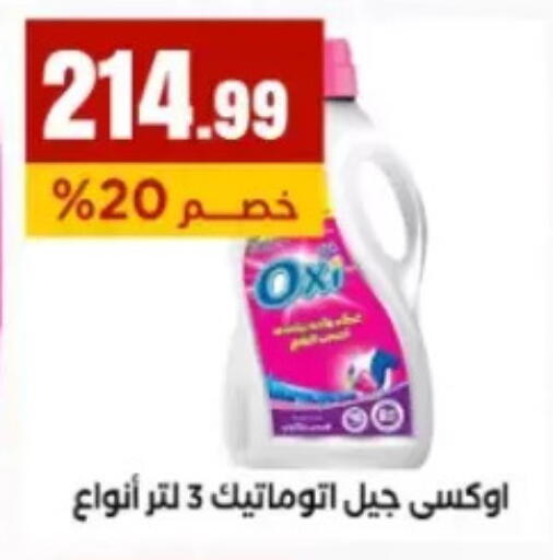 available at مارت فيل in Egypt - القاهرة
