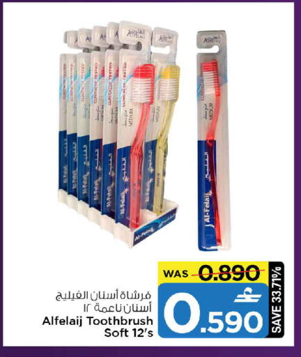 available at MARK & SAVE in Oman - Muscat