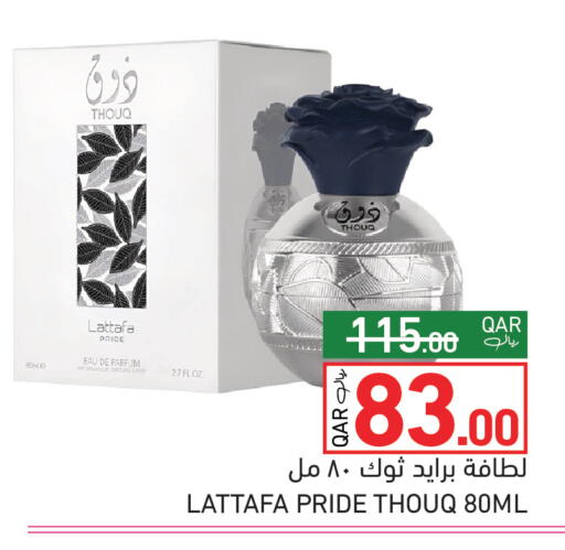 available at Aswaq Ramez in Qatar - Al Rayyan