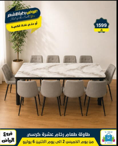 available at الحسين توب أب in مملكة العربية السعودية, السعودية, سعودية - الرياض