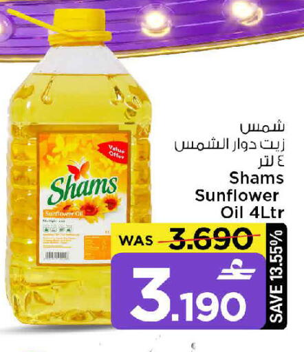 available at MARK & SAVE in Oman - Muscat