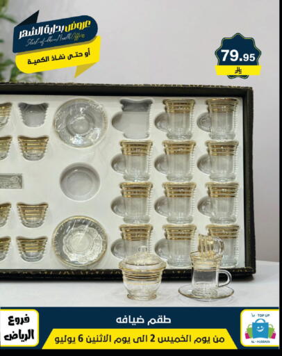 available at Al Hussain Top Up in KSA, Saudi Arabia, Saudi - Riyadh
