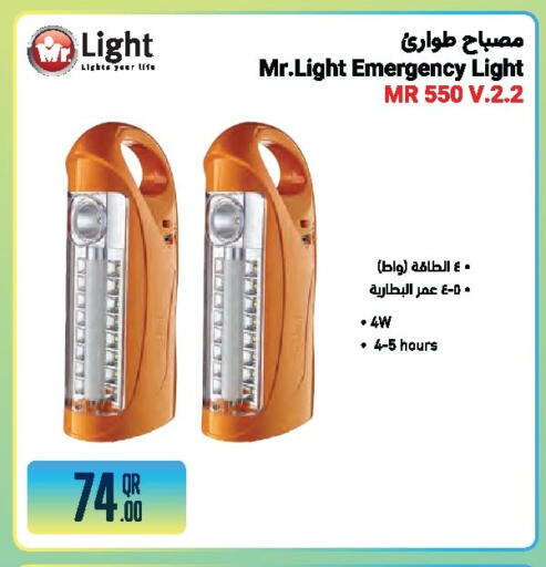 available at جمبو للإلكترونيات in قطر - الشمال