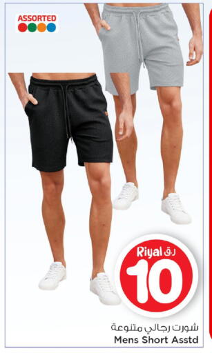 available at Mark & Save  in Qatar - Al Rayyan
