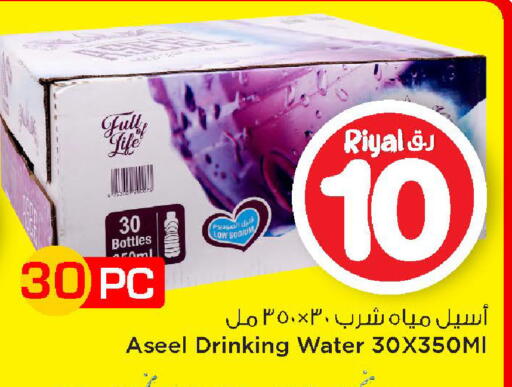 available at Mark & Save  in Qatar - Al Rayyan