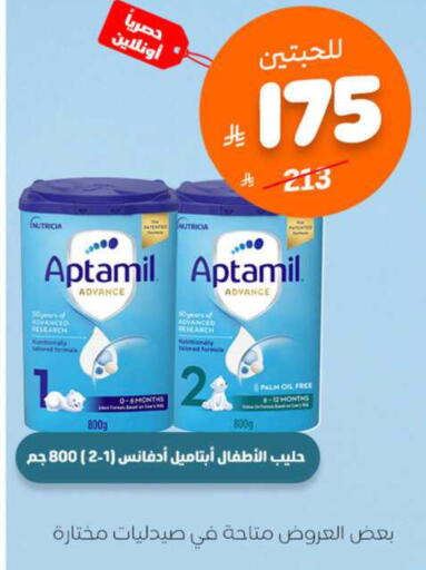 available at صيدلية المتحدة in مملكة العربية السعودية, السعودية, سعودية - بيشة