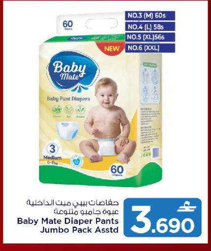 available at MARK & SAVE in Oman - Muscat