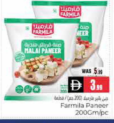 available at هايبر ماركت باسونز in الإمارات العربية المتحدة , الامارات - ٱلْعَيْن‎