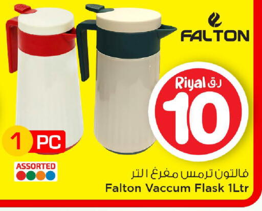 available at Mark & Save  in Qatar - Al Daayen