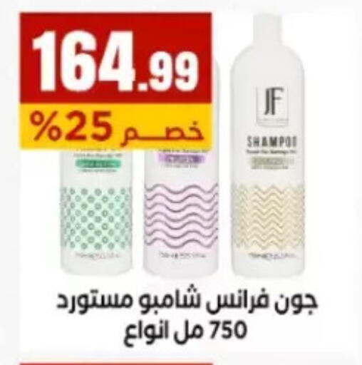 available at مارت فيل in Egypt - القاهرة