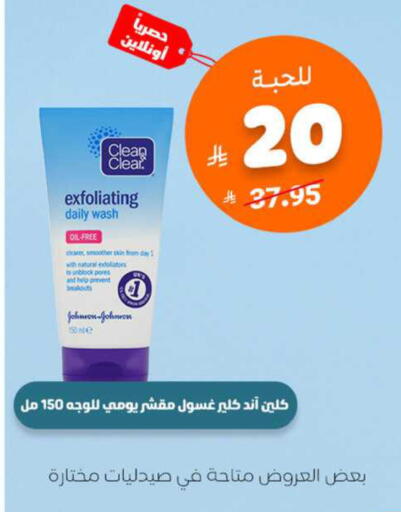 available at United Pharmacies in KSA, Saudi Arabia, Saudi - Bishah