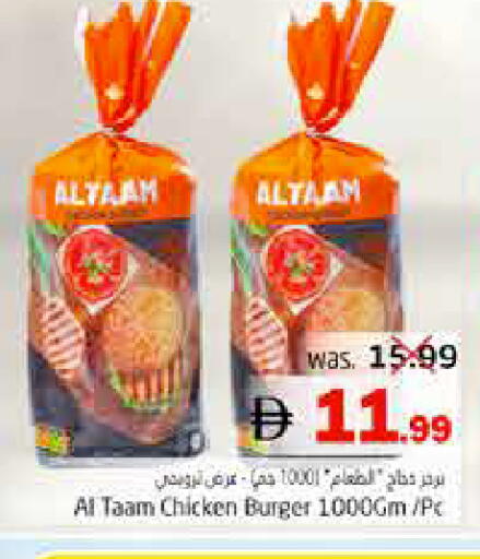 available at Pasons Hypermarket in UAE - Fujairah