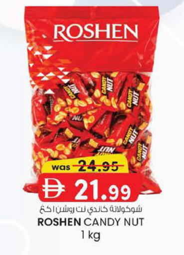 available at K M Trading  in UAE - Abu Dhabi