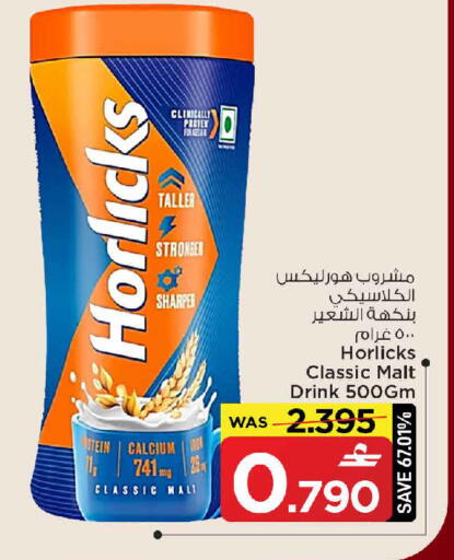 available at MARK & SAVE in Oman - Muscat