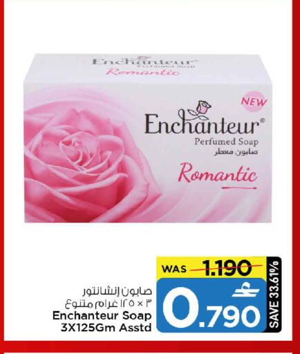 available at MARK & SAVE in Oman - Muscat
