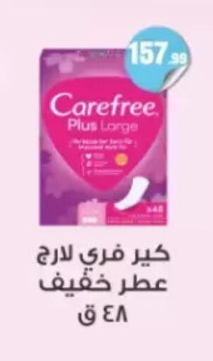 available at مارت فيل in Egypt - القاهرة
