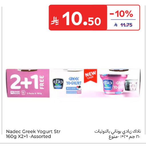 available at كارفور in مملكة العربية السعودية, السعودية, سعودية - المنطقة الشرقية