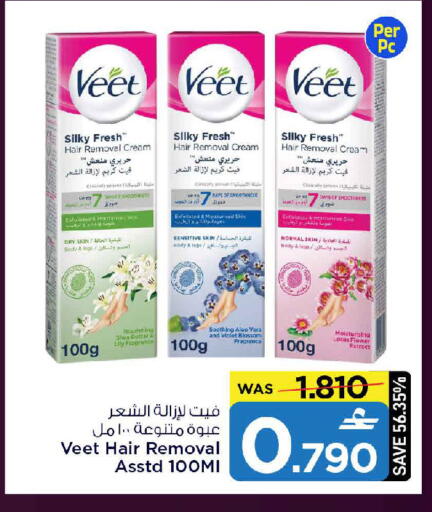 available at MARK & SAVE in Oman - Muscat