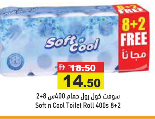 available at Aswaq Ramez in UAE - Dubai