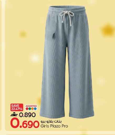 available at MARK & SAVE in Oman - Muscat
