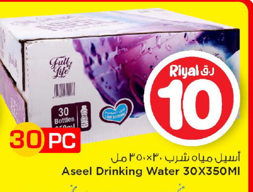 available at Mark & Save  in Qatar - Al Rayyan
