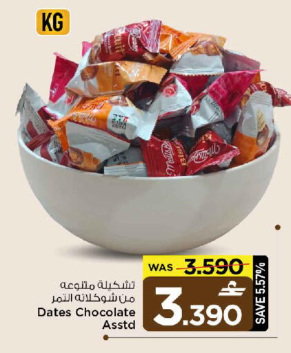 available at MARK & SAVE in Oman - Muscat