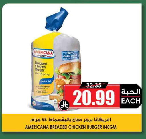 available at أسواق النخبة in مملكة العربية السعودية, السعودية, سعودية - وادي الدواسر