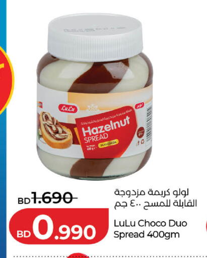 available at LuLu Hypermarket in Bahrain