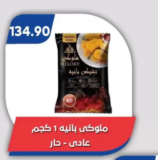 available at Bassem Market in Egypt - Cairo