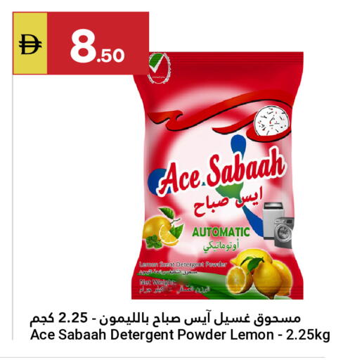 Lemon available at جراند الإمارات للتسوق in الإمارات العربية المتحدة , الامارات - أبو ظبي