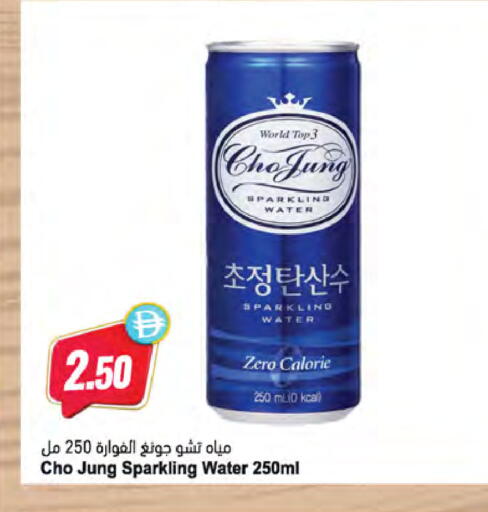 available at Almaya Supermarkets in UAE - Dubai