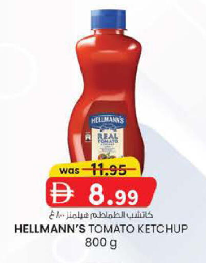 Tomato available at K M Trading  in UAE - Abu Dhabi