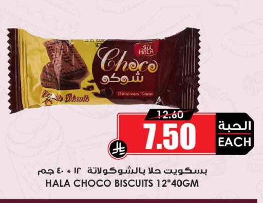 available at أسواق النخبة in مملكة العربية السعودية, السعودية, سعودية - جدة