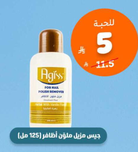 available at صيدلية المتحدة in مملكة العربية السعودية, السعودية, سعودية - بيشة