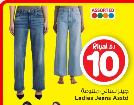 available at Mark & Save  in Qatar - Al Daayen