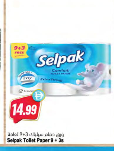 available at Almaya Supermarkets in UAE - Dubai