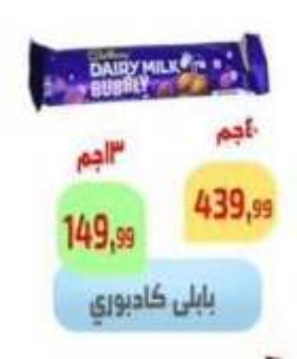available at Ehab Prince in Egypt - Cairo
