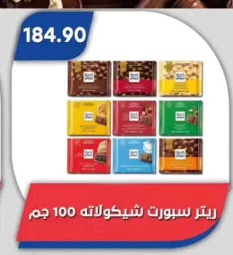 available at Bassem Market in Egypt - Cairo